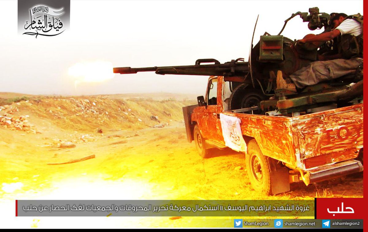 Боевые действия на юге Алеппо