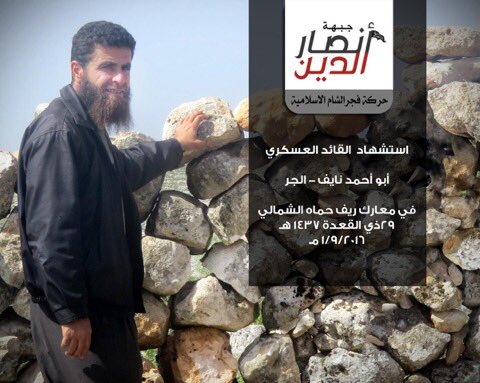 Ansar el-Deen commander Abo Ahmad Nayef was killed today in clashes in northern Hama.  