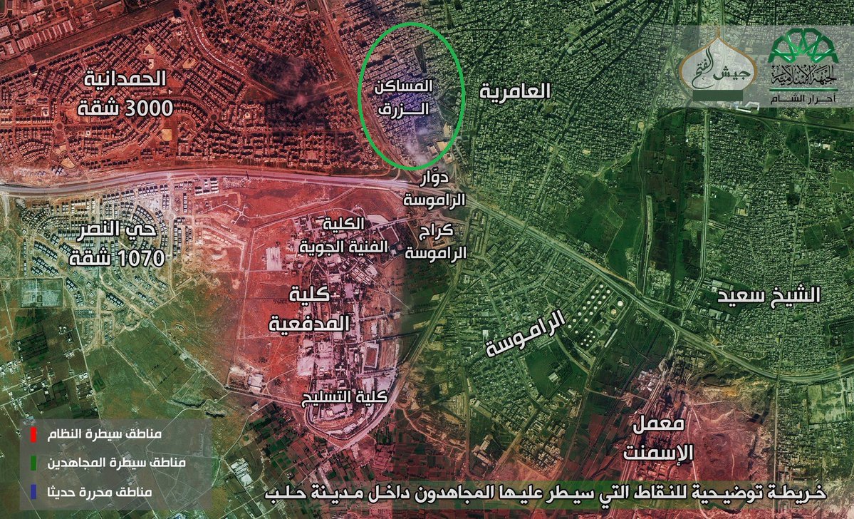 Syria Rebels captured block building area in southern Aleppo's Ameria after BMP blast