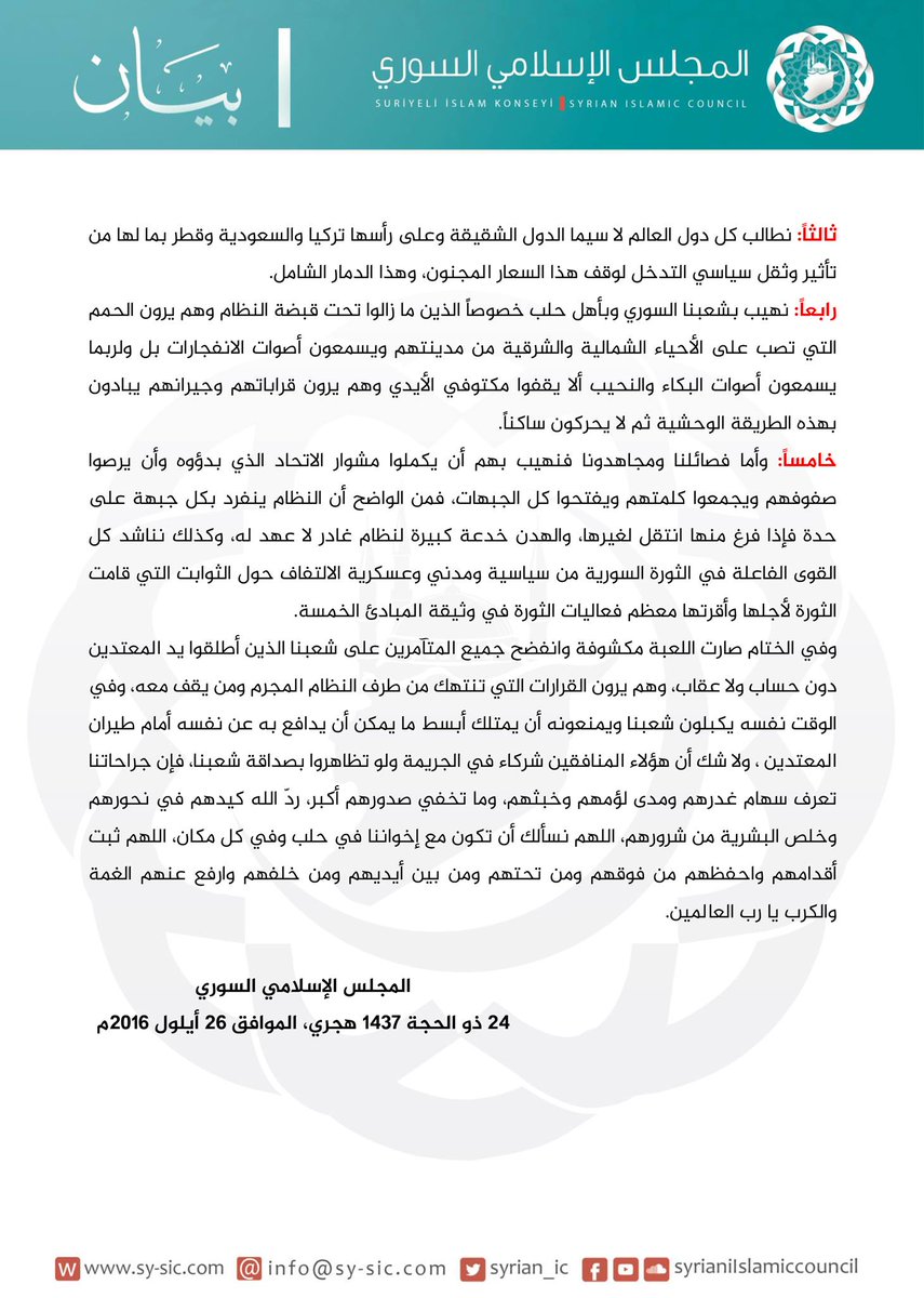 Following Aleppo bombardment, the Syria Islamic Council calls for enhanced opposition unity  and  to “open up all fronts” vs. Assad government  