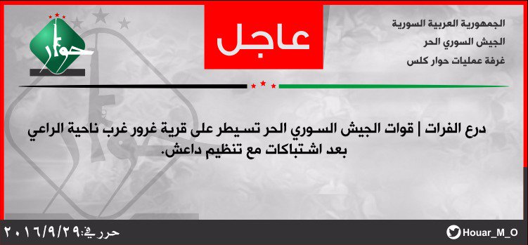 FSA took Ghurur village from IS in northern Aleppo