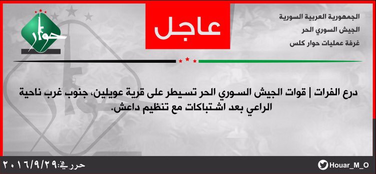 FSA rebels with support of Turkish army seized Uwaylin village south to Al Rai from ISIS