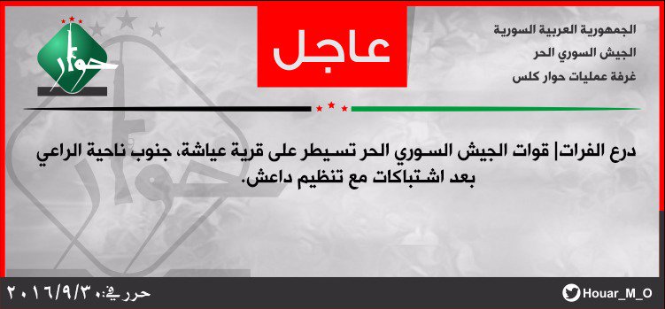 Syria: FSA rebels seized the villages of Jubbayn and Tall Aysha from Daesh, advancing further towards Akhtareen  