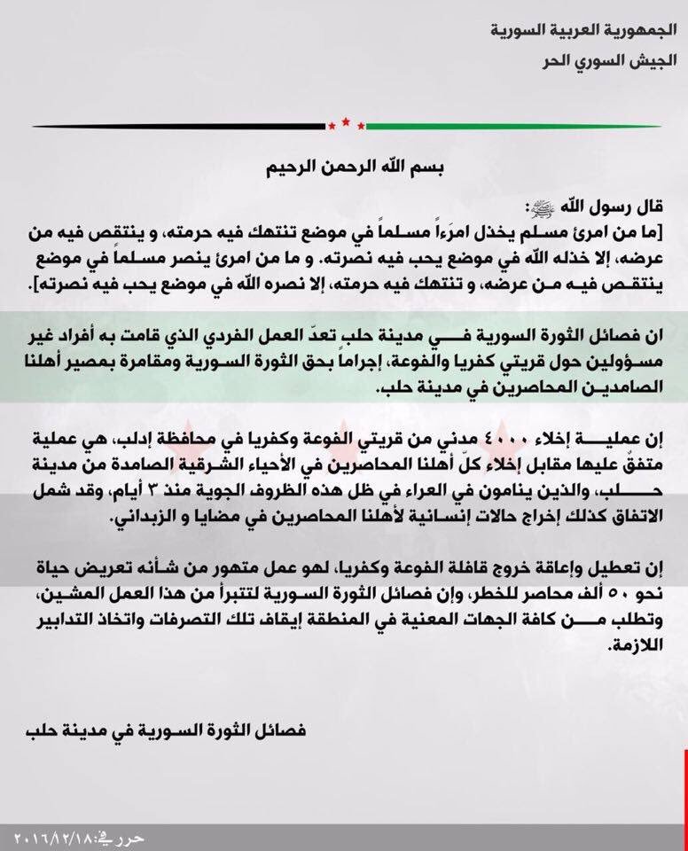 FSA statement condemning burning of Fuah-Kafraya buses and that it dangers the 50k besieged in East Aleppo  