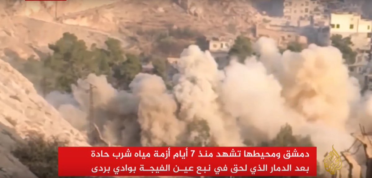 Ain al-Fijah's (Wadi Barada) main water facility (feeding Damascus region with drinking water) geolocated here.  