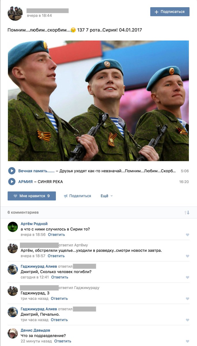 Three Russian paratroopers reportedly killed in Syria; their unit fought in Ukraine in 2014  