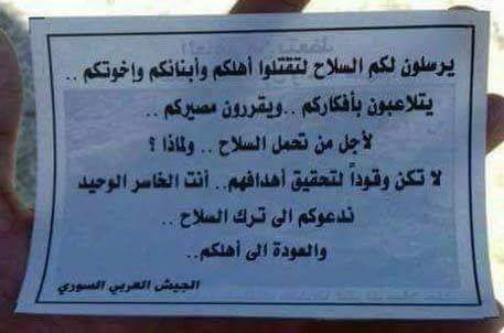 Syrian airforce drops papers above Idleb south CS and Hama north CS urging rebels to surrender  