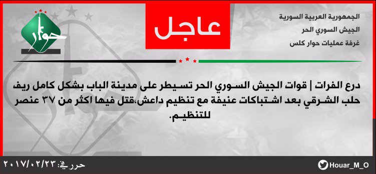 Euphrates Shield forces captured Al-Bab