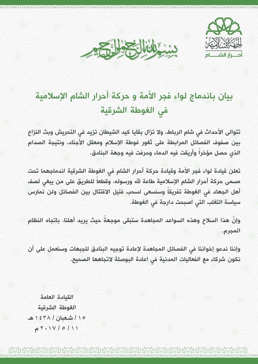 Liwa Fajr al-Umma joins Ahrar al-Sham in eastern Ghouta, effectively the 5th most prominent group in the area joins the 4th most prominent. Ahrar spokesman says that Ahrar al-Sham has had 500 KIA in eastern Ghouta, and with this merger, they are the 3rd largest faction in the area. 