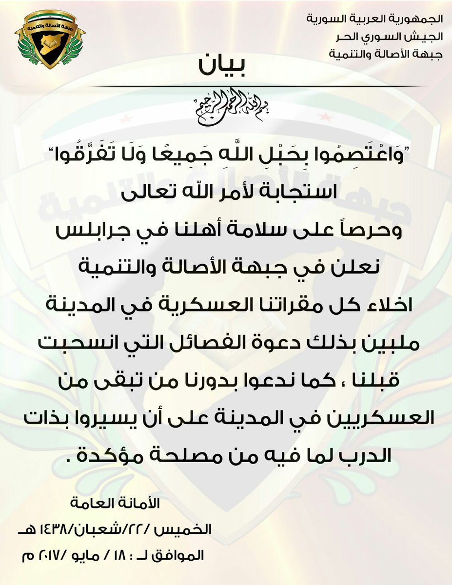 As per Turkey’s desire for police control, Ahrar al-Sham and al-Jabhat al-Asala wal Tanmiya have withdrawn all assets from Jarablus. They call on all factions to follow. The town will be under control of a civilian administration.