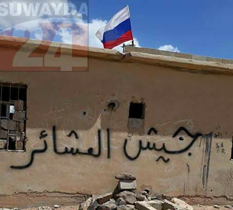 Russian flag raised over 1 of FSA Bases captured by SAA and allies in East Suwydah countryside  