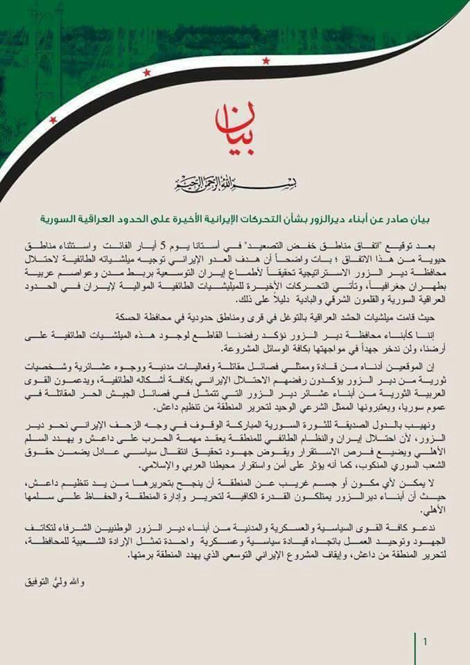 Major tribal and military leaders of Deir Ez Zor condemn Iranian intervention and call for supporting FSA against ISIS and Iran invasion  