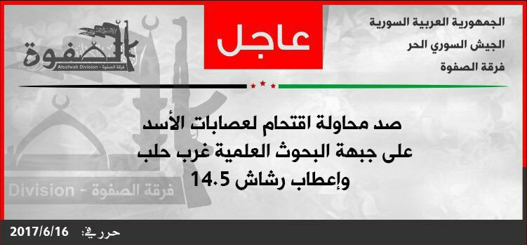 Al-Safwa group reported heavy clashes near Scientific Research area west of Aleppo yesterday night  