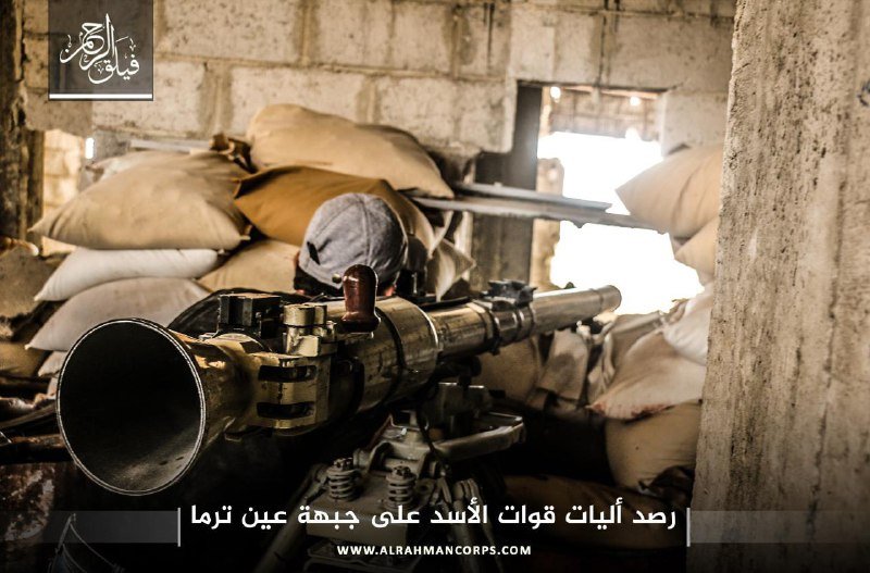 Faylaq al-Rahman (Al Rahman Corps) with SPG-9 on Ein Tarma front.