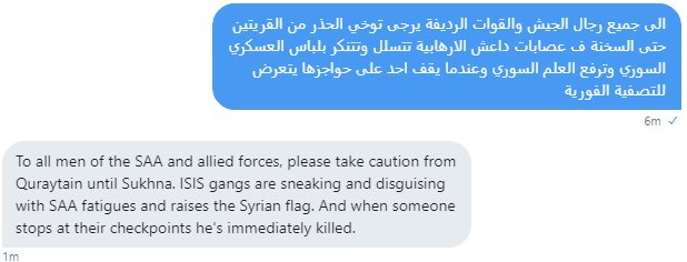 Syria Homs - Reporter Posted 30 Minutes ago To all SAA and allies staff: be advised, on the area between Qaryatayn to Sukhnah the terrorist gangs of isis infiltrate wearing SAA uniforms. They establish checkpoints raising the Syrian flag and they stop and kill anyone there.   