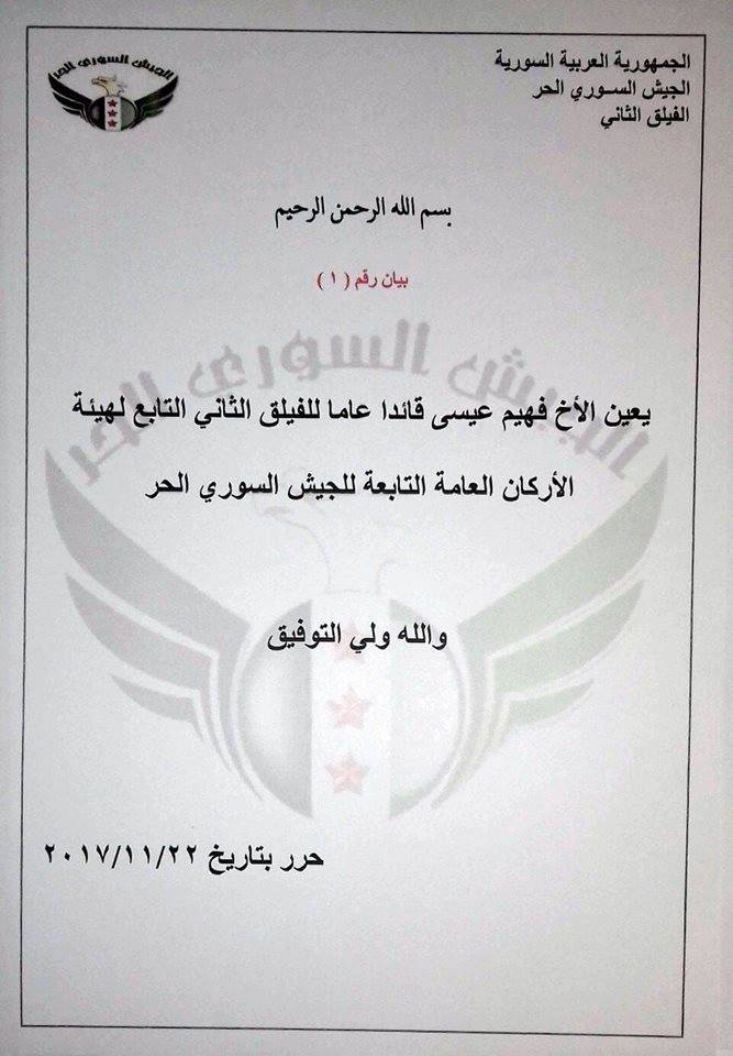 استقاله فهيم عيسى قائد فرقة السلطان مراد بينما يعينه الفيلق الثاني قائدا وفقا لاتفاق الجيش الوطني بين جماعات المتمردين مع الحكومة المؤقتة