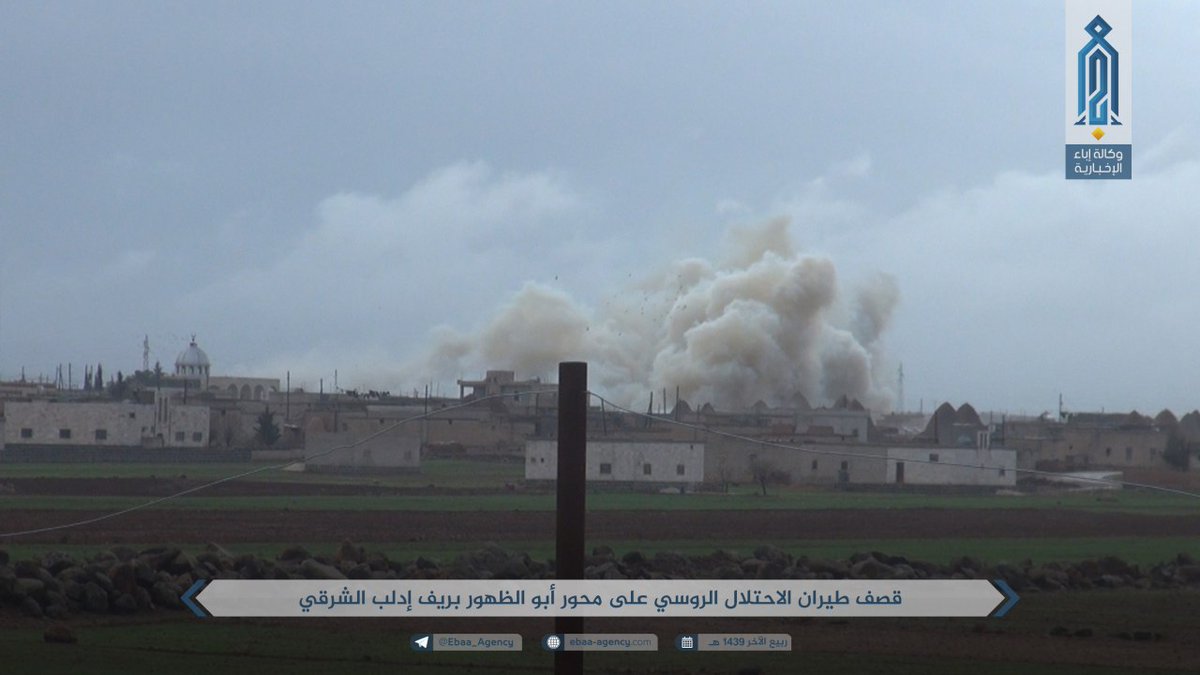 Heavy aerial bombardment targeting families in Abu al-Duhur city. East Idlib countryside    