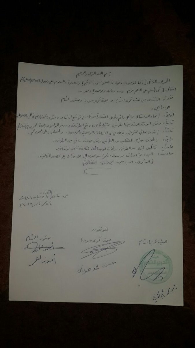 HTS and JTS sign agreement to stop the fight indefinitely and have reached a ceasefire to stop all agression.  Ceasefire is signed by Abu Mohammad al Julani and Hassan Soufan   