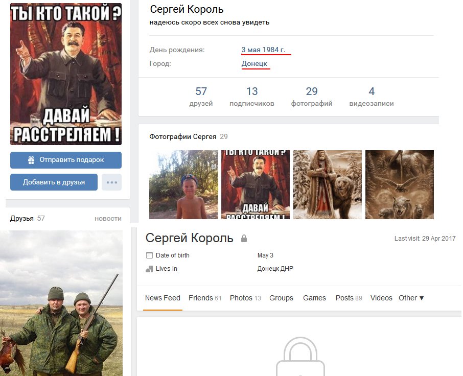 Sergey Nikolaevich Armyanovsky “The King” from Donetsk  was killed in Syria on 02/06/17 among Wagner mercenaries 