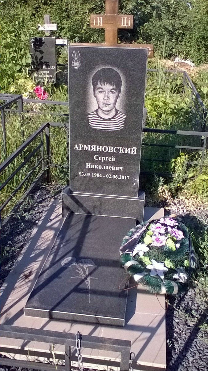 Sergey Nikolaevich Armyanovsky “The King” from Donetsk  was killed in Syria on 02/06/17 among Wagner mercenaries 