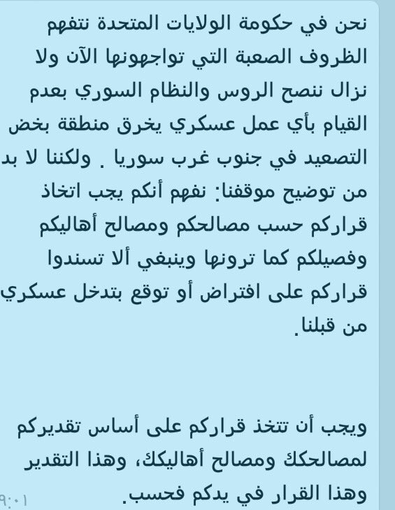 New message from U.S. Embassy Amman to southern rebels: Make your own decision, but you should not base your decision on the assumption or expectation of military intervention by us.   