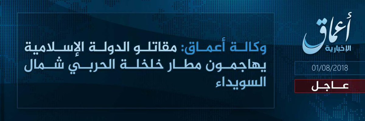 IS reports they're attacking Khalkhalah AB, the base where loyalists have stored (at least up until recently) the dozens of tanks, armored vehicles, weaponry and ammo seized from rebels in Daraa   