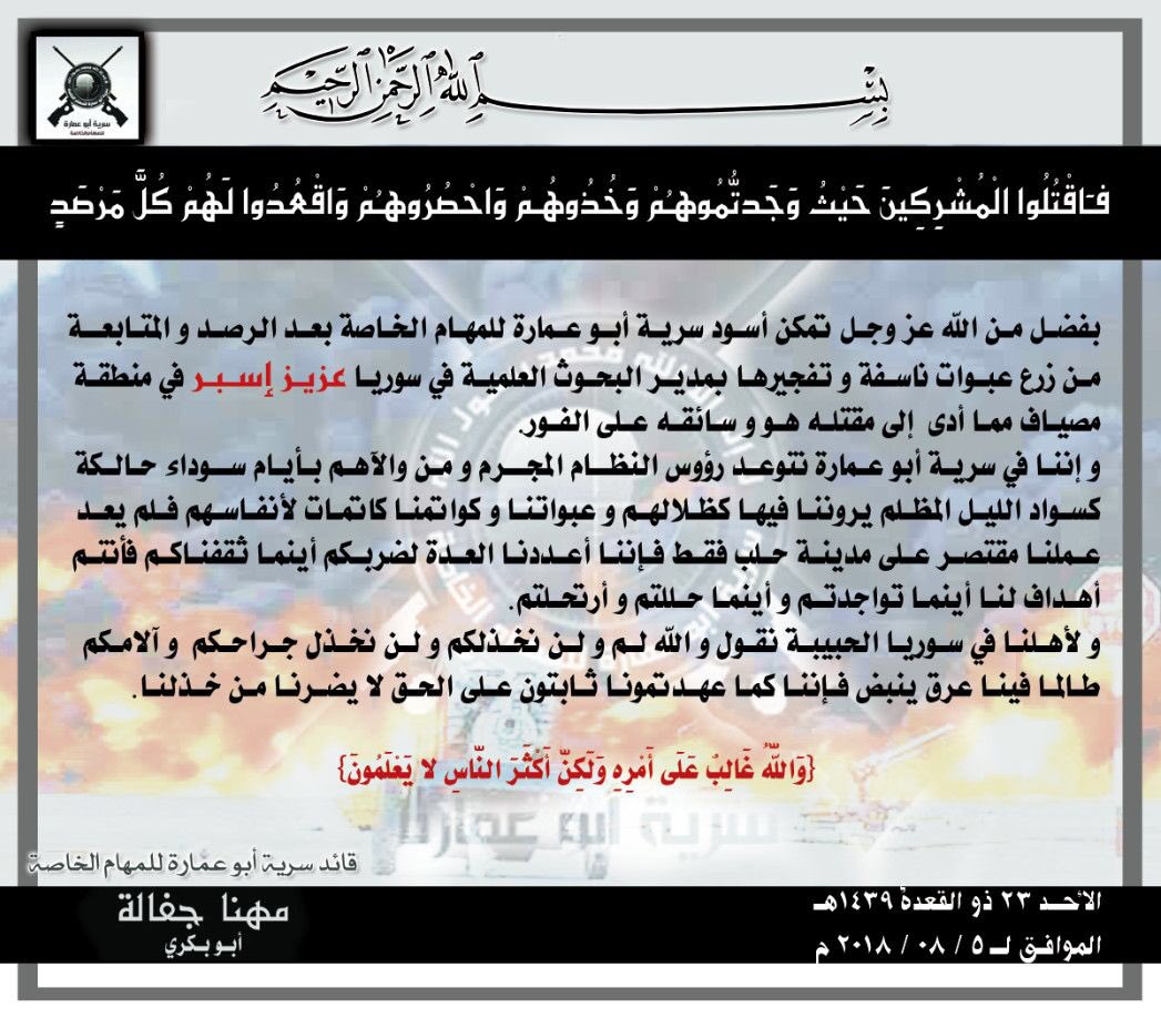 The attack was claimed by the Abu Amara Special Force, a group that has carried out several attacks against the government in Aleppo. The group says its operational area is not limited to Aleppo Syria   