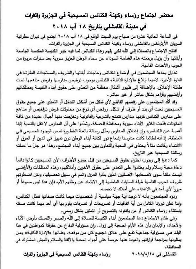 Die Fuhrers Und Priesters Der Christlichen Kirchen In Syrien Hasakah Gaben Heute Eine Erklarung Uber Die Angriffe Von Ypg Pyd Auf Schulen Kirchen Und Beschlagnahmende Eigenschaften Von Christen In Qamishli Ab Al Hasakah Al Hasakah