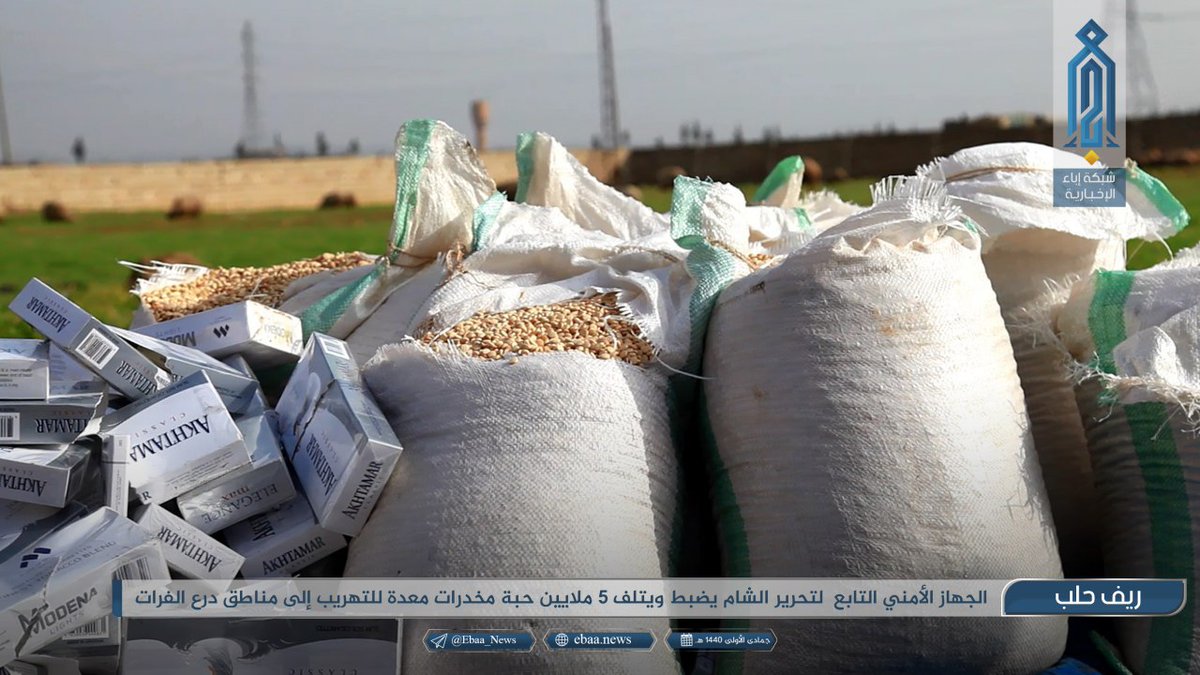 Боевики Тахрир Аль-Шам уничтожили большое количество наркотиков, которые переправляли через северные районы Сирии