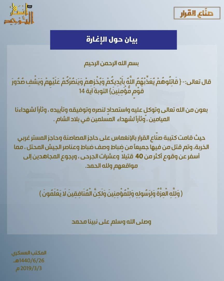 Jihadi group Ansar al-Tawheed statement announces more than 40 Assad government dead and wounded in a raid at al-Massasneh Checkpoint in Hama   