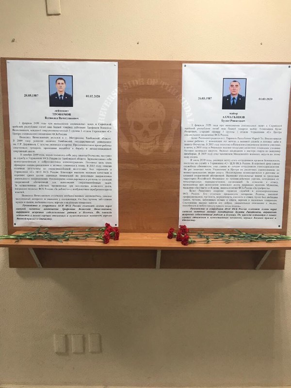 4 Russian FSB SOF officers killed yesterday in Syria: lieutenant Trofimov Vsevolod, major  Ahmatyanov Bulat, Gimadiev Ruslan and Minov Dmitriy