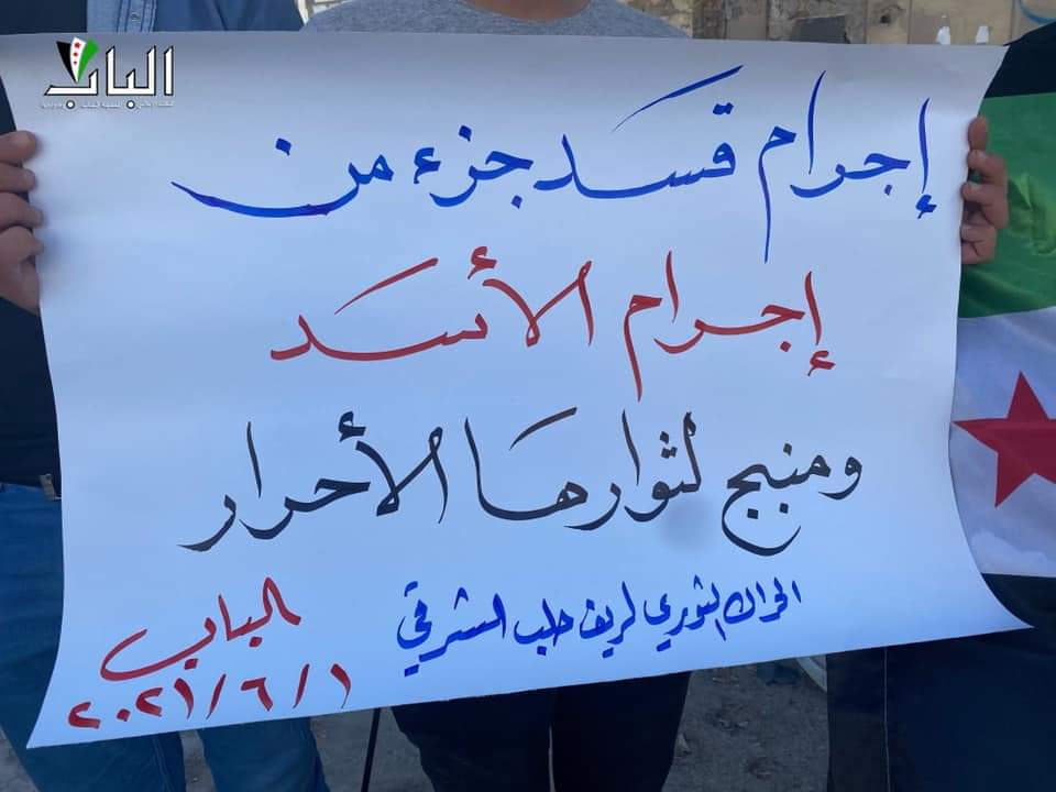 A protest stand in the city of Al-Bab against the practices of the SDF against the people of Manbij and their killing of peaceful demonstrators