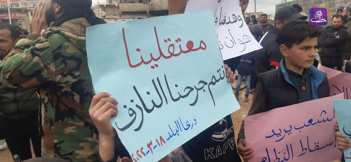 Demonstration in front of the Omari Mosque in Daraa on the 11th anniversary of the Syrian revolution Photographed by: Aleppo Today correspondent