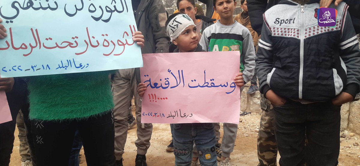 Demonstration in front of the Omari Mosque in Daraa on the 11th anniversary of the Syrian revolution Photographed by: Aleppo Today correspondent