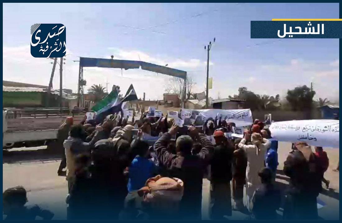 A demonstration in the city of Al-Shuhail, east of Deir Ezzor, in commemoration of the Syrian revolution, with the flags of the Syrian opposition raised in areas controlled by the Syrian Democratic Forces.