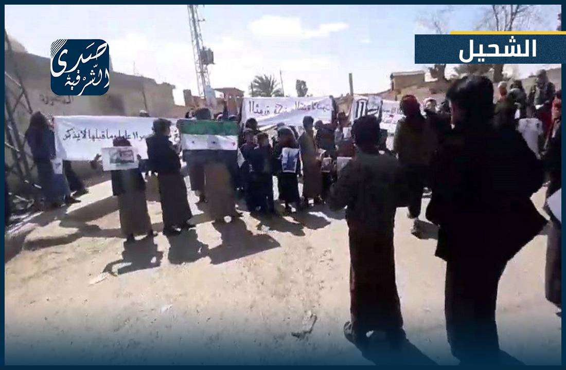 A demonstration in the city of Al-Shuhail, east of Deir Ezzor, in commemoration of the Syrian revolution, with the flags of the Syrian opposition raised in areas controlled by the Syrian Democratic Forces.