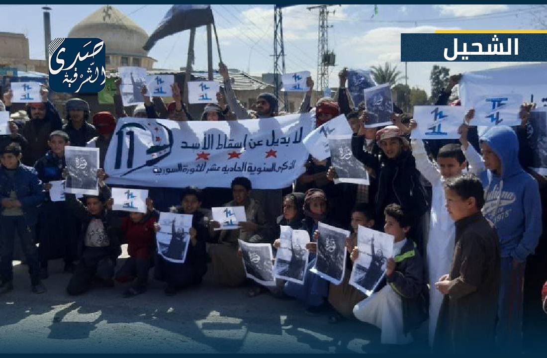 A demonstration in the city of Al-Shuhail, east of Deir Ezzor, in commemoration of the Syrian revolution, with the flags of the Syrian opposition raised in areas controlled by the Syrian Democratic Forces.