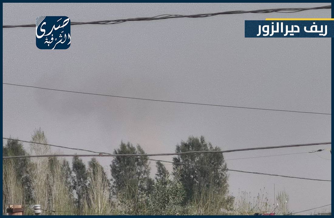 A very violent explosion from the side of the residential city, which the international coalition forces take as a home for its members in the Al-Omar oil field. The explosion shook the eastern countryside of Deir Ezzor, with smoke rising from that area.