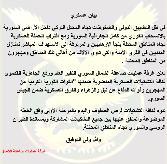 Tel Rifaat: The North Thunderbolt Operations Room was established in Tel-Rifaat. According to statement published on its page, the military force is made up of the displaced Kurds, Pro-Iranian forces and the military divisions within Damascus forces