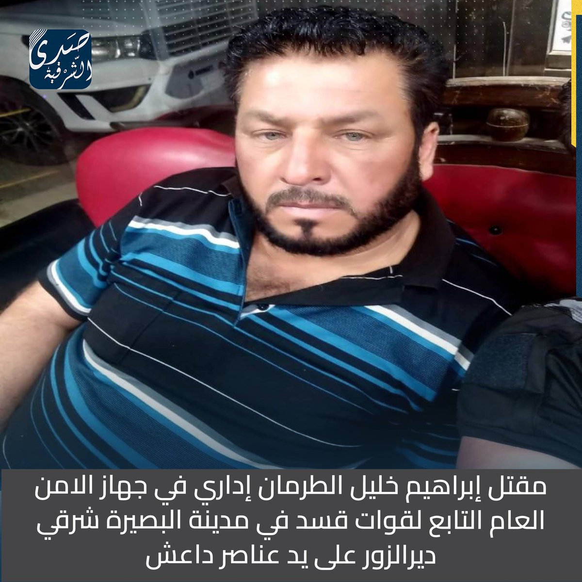 Terrorist elements affiliated with ISIS target Ibrahim Khalil Al-Turman, one of the leaders of the SDF, at Al-Tukaihi Bridge near Al-Attal roundabout in the city of Al-Busaira, east of Deir Ezzor. Al-Turman holds an administrative position in the General Security Service (Asayish).