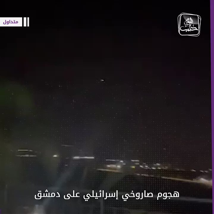 Scenes from the Israeli shelling on military sites in Damascus yesterday evening