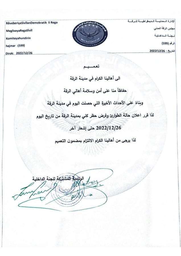 The Interior Committee of the Civil Autonomous Administration in Raqqa announces a state of emergency and a total ban in the city of Raqqa starting from today until further notice