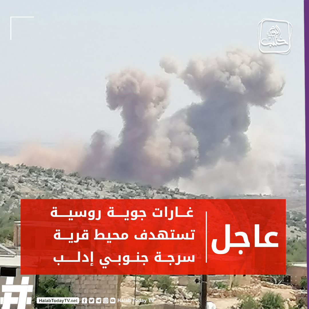 Russian air strikes targeting the vicinity of the village of Sarja, south of Idlib