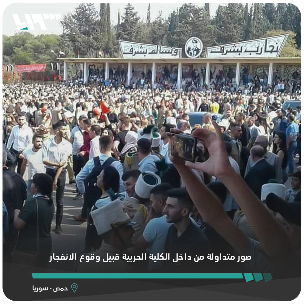 Crowds of soldiers, officer cadets, and their families. Pictures circulating from inside the Military College in Homs before the explosion occurred