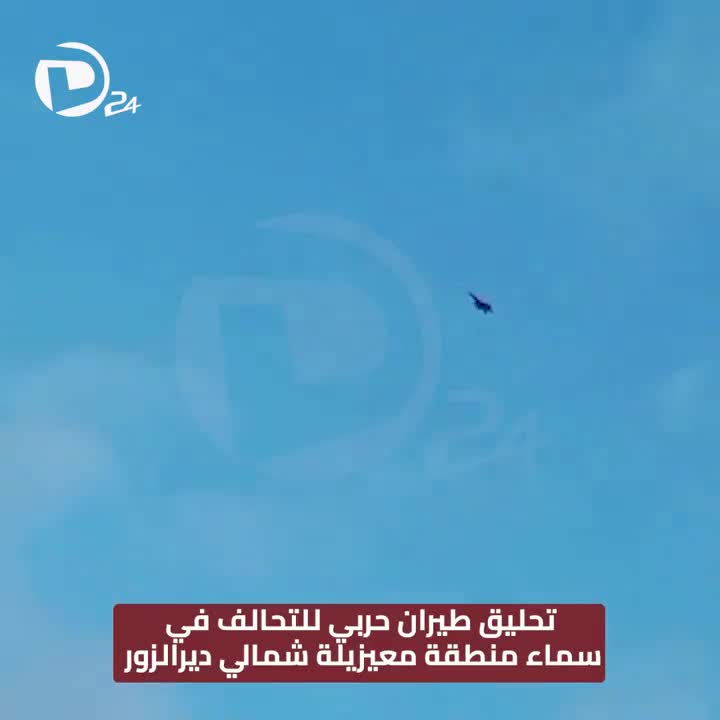 Warplanes affiliated with the global @coalition fly at low altitude over the countryside of Deir ez-Zur fter the Conoco military base was targeted by Iranian-backed militias