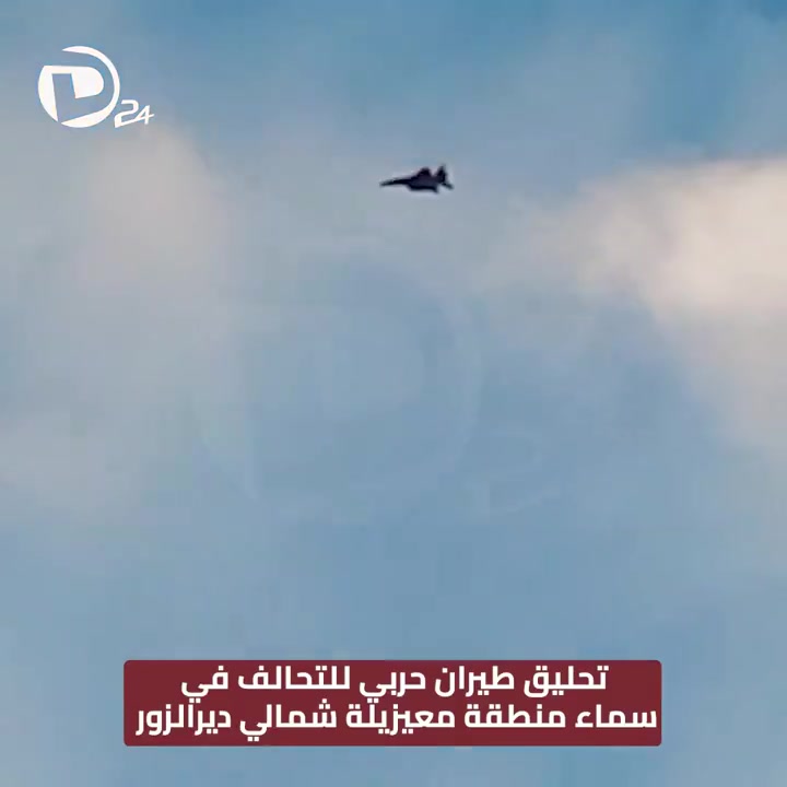 Warplanes affiliated with the global @coalition fly at low altitude over the countryside of Deir ez-Zur fter the Conoco military base was targeted by Iranian-backed militias