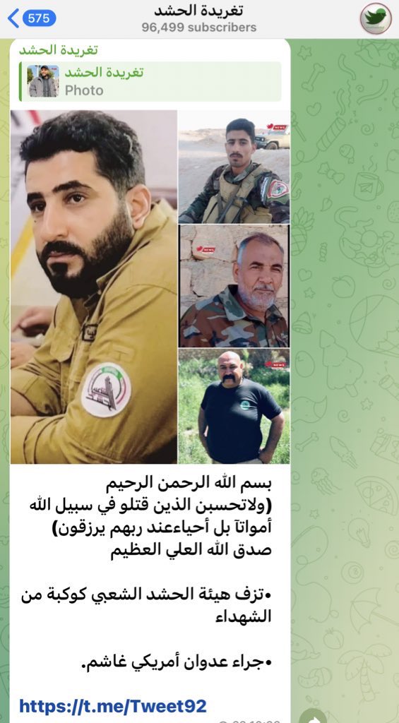 PMF releases photos of four fighters killed in US airstrikes overnight