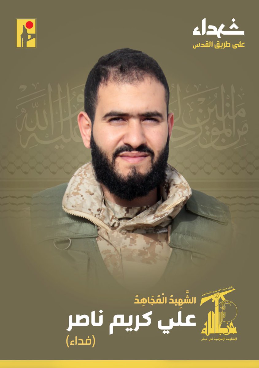 Hezbollah mourns three fighters killed by Israeli action. The first two fighters, Hussein al-Dirani and Ahmed al-Aafi were reportedly killed in an Israeli airstrike near the Lebanon-Syria border
