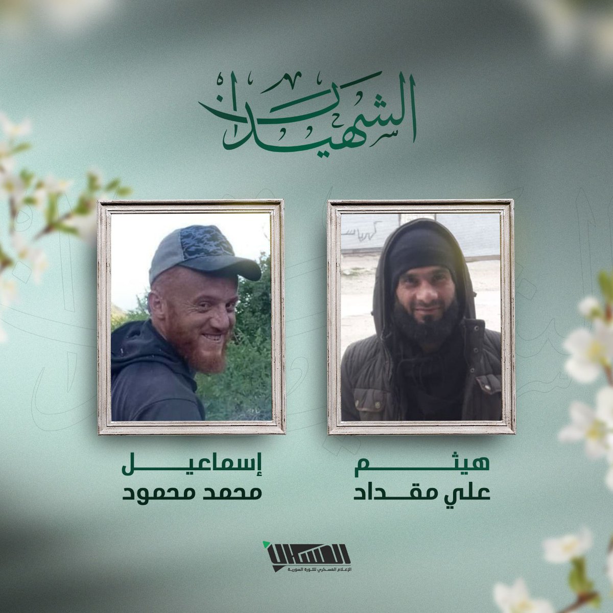 2 HTS  fighters were killed today on Kabana axis (NE. Latakia front).  2nd one was from the W. Jisr Shoghur countryside (South-West Idlib)