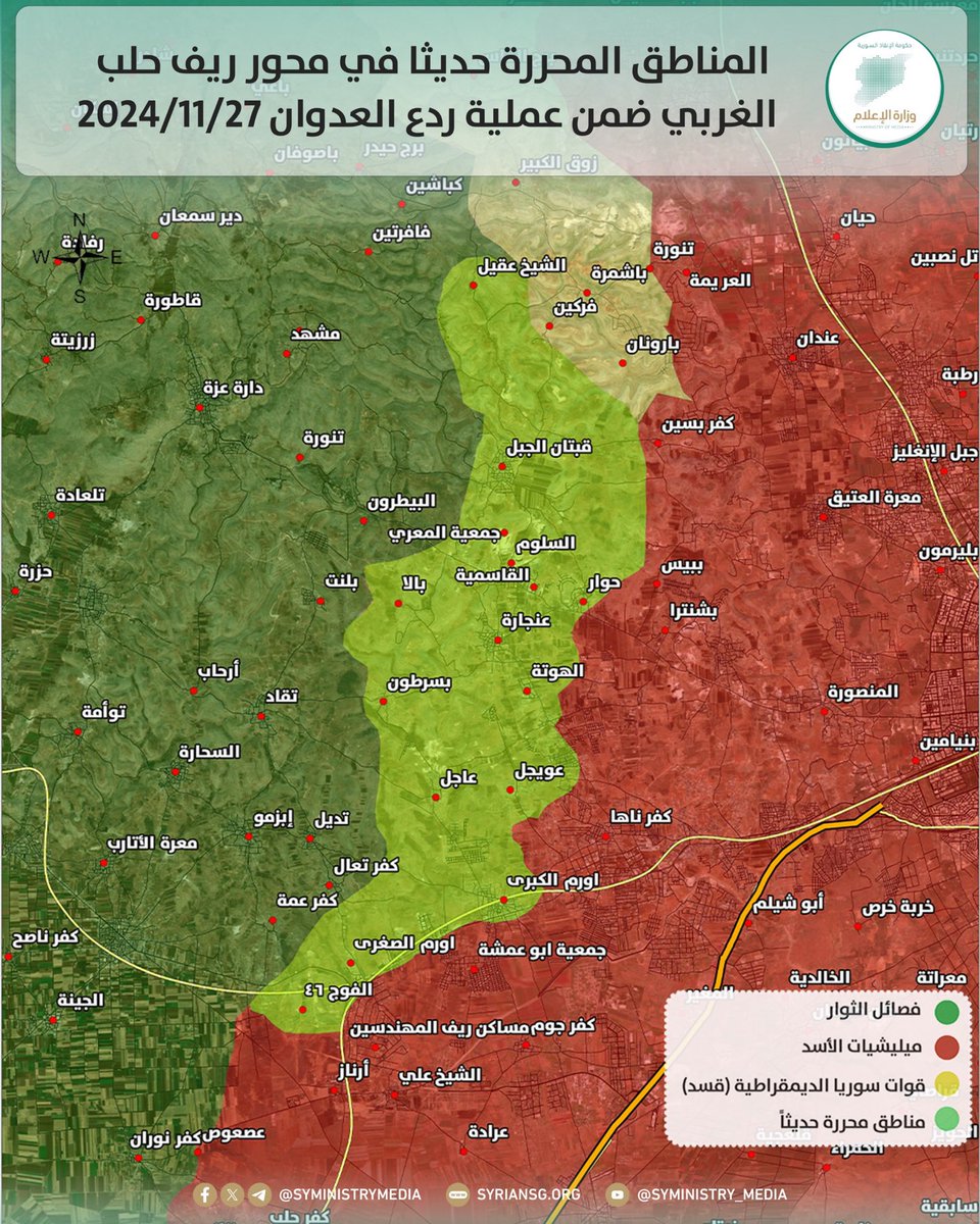 خريطة رسمية لهيئة تحرير الشام لما تم التقاطه اليوم عبر وزارة الإعلام التابعة لها